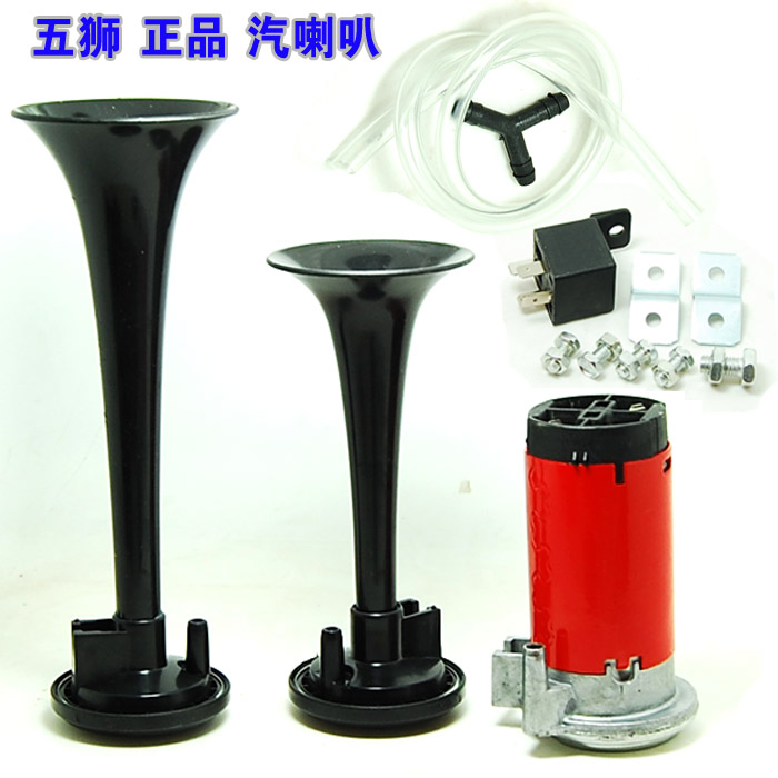防水高低音气喇叭12V汽笛摩托车喇叭超响鸣笛125踏板车配件改装件在类目 摩托车/装备/配件, 摩托车配件, 摩托车喇叭/音响中 - 来自Buy2taobao.com提供专业的淘宝代购服务