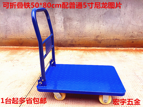 手推车折叠 平板车推货车静音 小推车搬运车拖车搬运车拉货车 铁在类目 商业/办公家具, 超市家具, 平板手推车/工具车中 - 来自Buy2taobao.com提供专业的淘宝代购服务