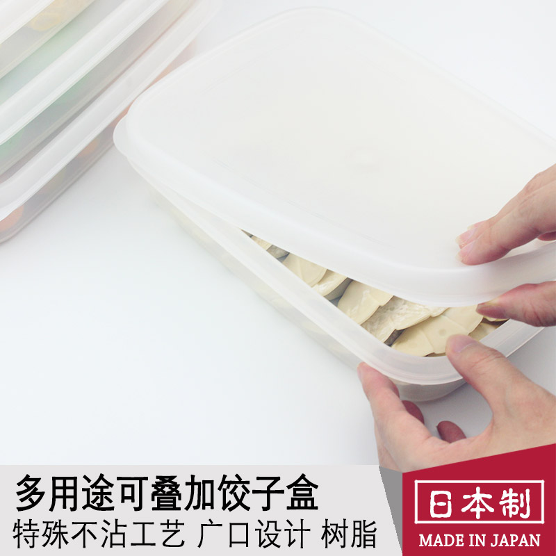 Japanese imports Cold boxes Refrigerator crisper Plastic storage box Dumplings box Microwave Oven Sealed boxin the Tableware , Fresh container/Fresh Containers , Crisper category - from Buy2taobao.com to provide professional Taobao agent buy service