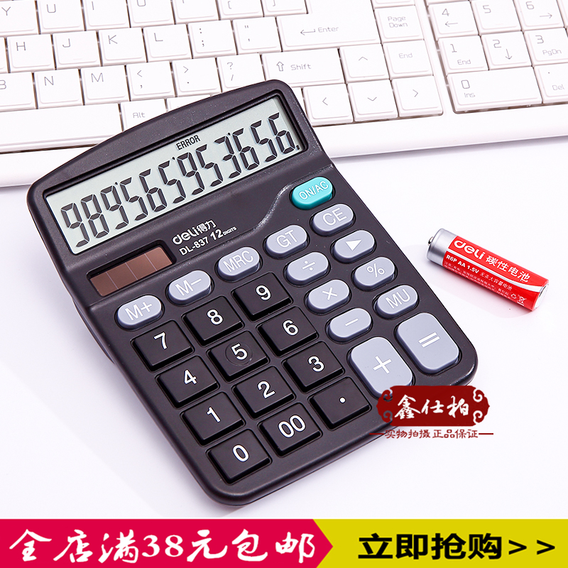 得力837计算器 12位5号电池 大屏幕计算机 太阳能双电源 送电池在类目 电子词典/电纸书/文化用品, 计算器中 - 来自Buy2taobao.com提供专业的淘宝代购服务