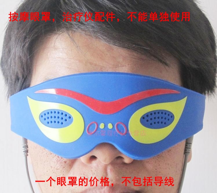 soft decorative pattern glasses Massage instrument parts protect Eye Eye nurses Eye mask Eye massage Physiotherapy devicein the Personal Care/Health/Massage equipment , All kinds of accessories , Massage equipment accessories category - from Buy2taobao.com to provide professional Taobao agent buy service