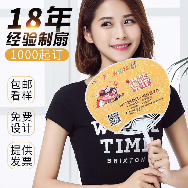 Cartoon Fan Customized Advertising fan customized circular fan Piggy Plastic pp Propaganda fan Recruit students Promotion 1000 Thein the Home Daily , Fan/Mini Fan/Fitting/Ice pad/Ice stickers , Fan category - from Buy2taobao.com to provide professional Taobao agent buy service