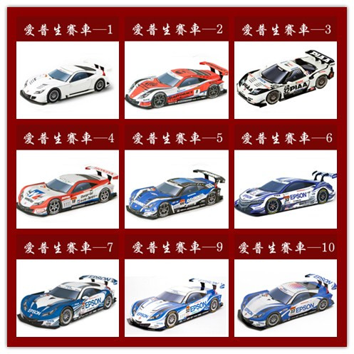 纸模型 赛车爱普生系列大全F1DIY益智手工制作模型赛车1:24第一弹在类目 玩具/童车/益智/积木/模型, 静态模型, 其他模型玩具中 - 来自Buy2taobao.com提供专业的淘宝代购服务