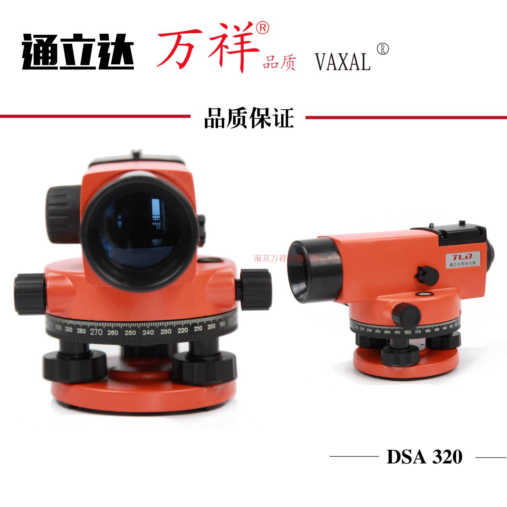 原裝天津通利達32倍自動安平水准儀通力達DSA320水准儀水平儀在類目 五金/工具, 儀器儀表, 水平儀中 - 來自Buy2taobao.com提供專業的淘寶代購服務