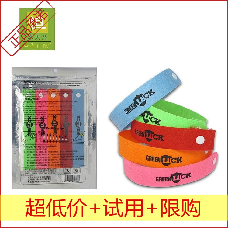恒本正品greenluck清香 无纺布驱蚊防蚊手环手圈手带 一份5条在类目 居家日用, 驱虫用品, 防蚊贴/防蚊手环中 - 来自Buy2taobao.com提供专业的淘宝代购服务
