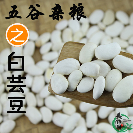 云南特产 五谷杂粮 白芸豆 大白芸豆 大白豆 500克 5斤包邮在类目 粮油米面/南北干货/调味品, 米/面粉/杂粮, 豆类, 其它中 - 来自Buy2taobao.com提供专业的淘宝代购服务