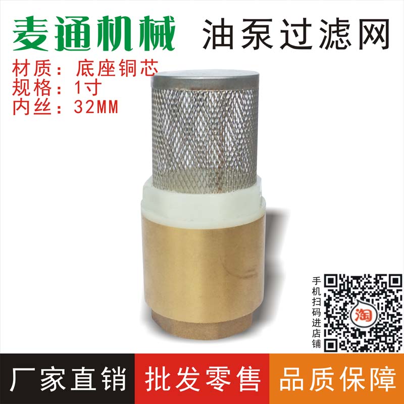 Pump bottom valve Pump filter Tanker Bottom Valve 1“ Bottom valvein the Hardware/Tool , Mechanical Hardware , Valve , Bottom valve category - from Buy2taobao.com to provide professional Taobao agent buy service
