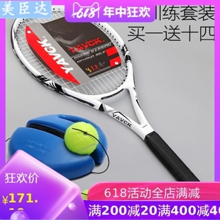 高档儿童带线网球固定反弹网网球训练器单人带线回弹底座一个网球