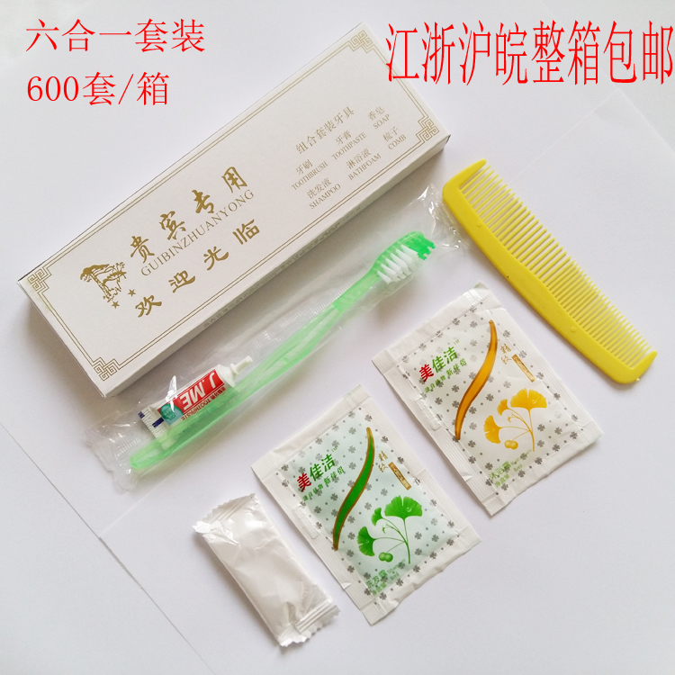 宾馆酒店用品六合一牙具 一次性6合1套装旅馆洗漱六件套 包邮|ruв категории туалетные чище/санитарно - гигиенических салфеток/бумага/Ароматерапия, шампунь/человек чистой, полости рта, щетка/Устные чистящие средства - от Buy2taobao.com для оказания профессиональной услуги покупки агента Taobao