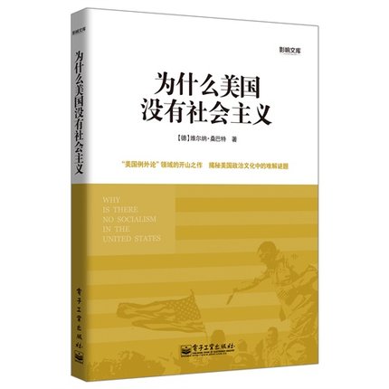 Why U.S.A No Socialist Influence library Political and military Verner · Sombart The Northeast Asia Research Review · Five Xinhua News Genuine book Boku netin the Books/Magazine/Newspaper , Social Sciences , Foreign social category - from Buy2taobao.com to provide professional Taobao agent buy service