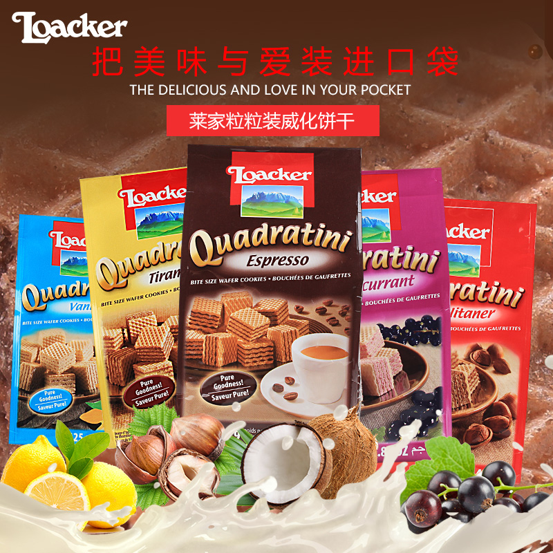 Italy Loacker Saltine crackers 125g Imported food snack Filled chocolate Cakes and Pastriesin the Snacks/Nuts/Specialty , Biscuit/Popped , Biscuit (New) , Saltine crackers category - from Buy2taobao.com to provide professional Taobao agent buy service