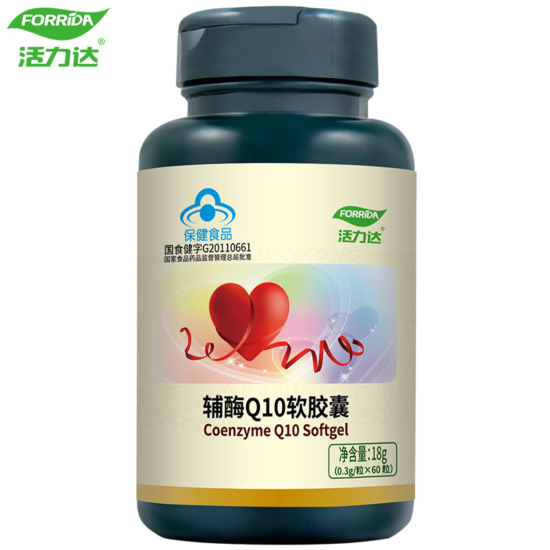 买3送1 活力达 辅酶Q10软胶囊 心脏保健品 中老年人 健康在类目 保健食品/膳食营养补充食品, 保健食品中 - 来自Buy2taobao.com提供专业的淘宝代购服务