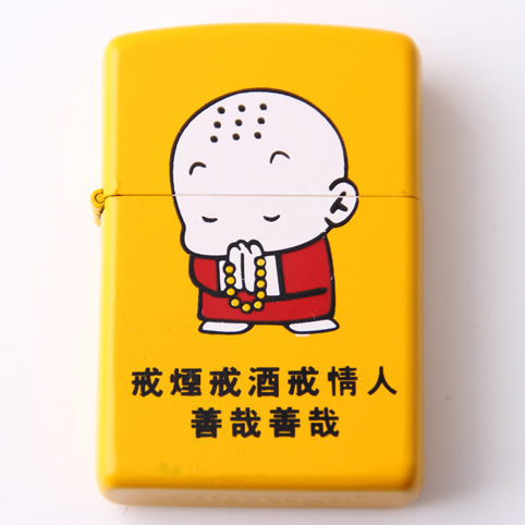 創意金屬煤油打火機 網絡流行語 創意打火機批發小和尚在類目 ZIPPO/瑞士軍刀/眼鏡, 品牌打火機及配件, 其它, 煤油打火機中 - 來自Buy2taobao.com提供專業的淘寶代購服務