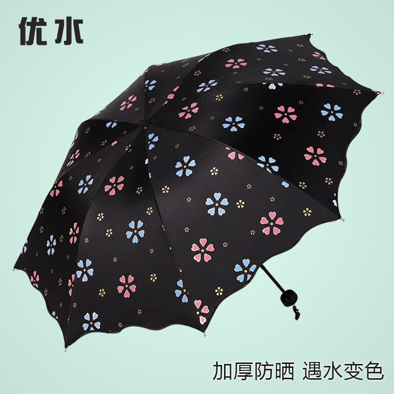 遇水开花韩国创意折叠两用晴雨伞黑胶太阳伞女防晒防紫外线遮阳伞
