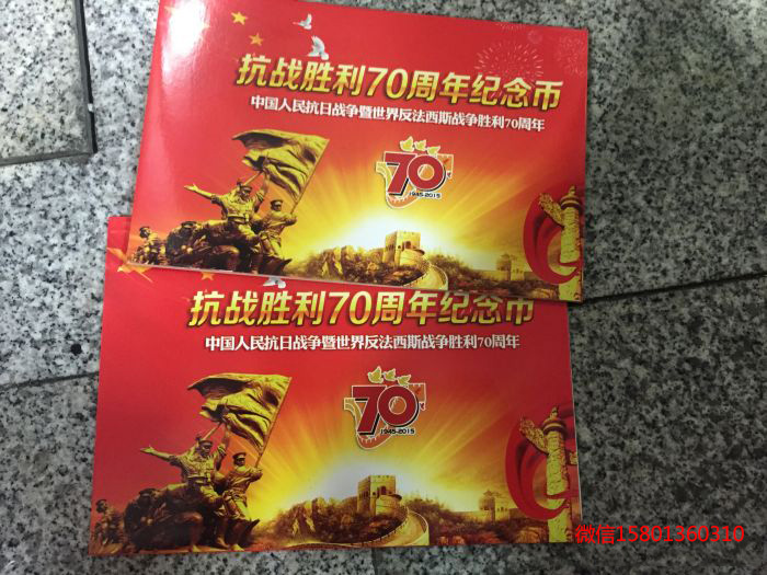 抗战胜利70周年纪念币空册.抗战纪念币收藏册.抗战币空册.厚款在类目 古董/邮币/字画/收藏, 收藏品保养/鉴定工具, 钱币收藏用具用品(新), 定位册中 - 来自Buy2taobao.com提供专业的淘宝代购服务