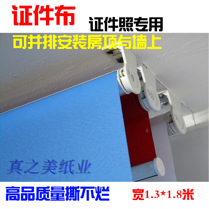 带架1.3*1.8米专用拍摄照相背景布 卷帘式拍照摄影证件布 蓝色在类目 3C数码配件, 单反/单电相机配件, 影棚设备, 背景布类中 - 来自Buy2taobao.com提供专业的淘宝代购服务