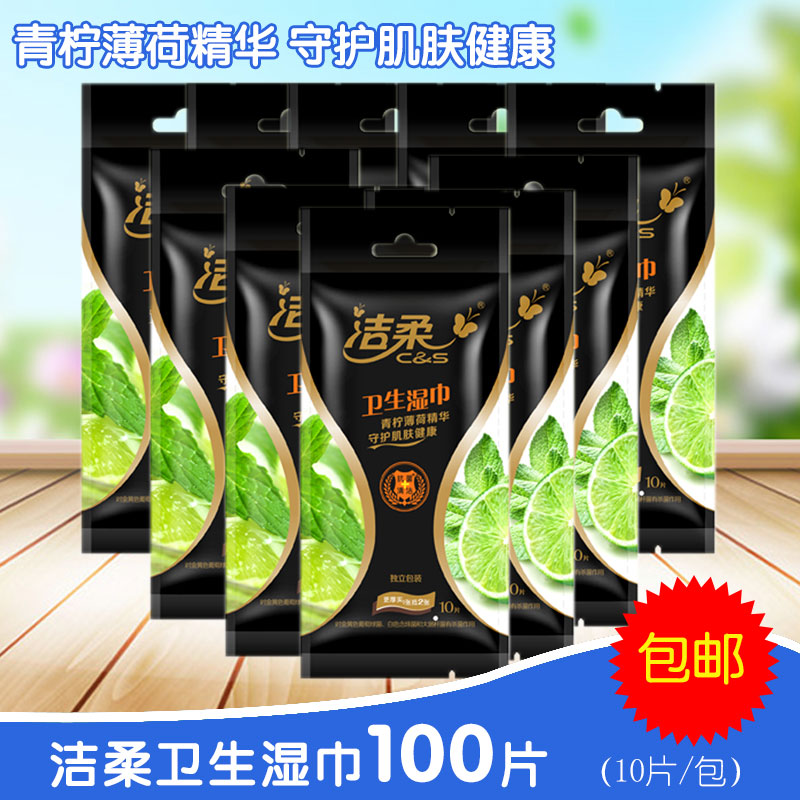 Clean soft Wipes refreshing Cleansing Wet wipes Independent 10 combination tissue toilet paperin the Care cleaners/Sanitary napkins/Paper/Aromatherapy , Paper/Wipes , Wipes category - from Buy2taobao.com to provide professional Taobao agent buy service