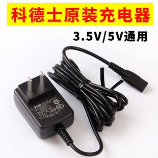 科德士电推剪充电器cp80009600通用宠物理发器电源适配器5v