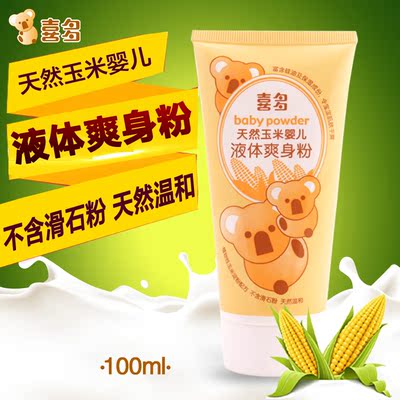 喜多 宝宝天然玉米婴儿液体爽身粉 婴儿爽身液100mlCDH30480