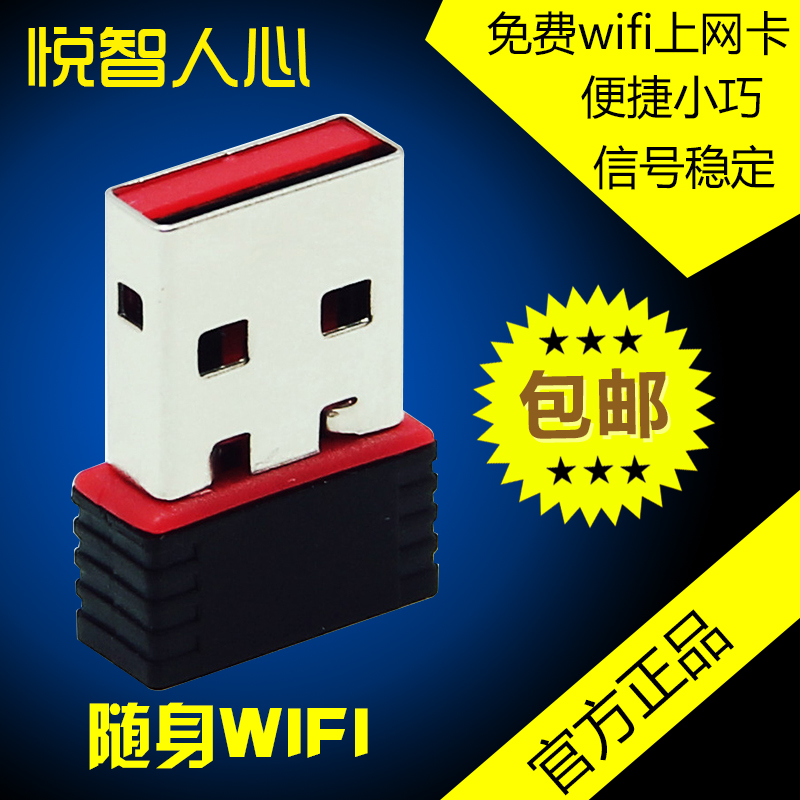 悦智人心 随身wifi2代360度移动手机无线随身wifi无线路由器发射