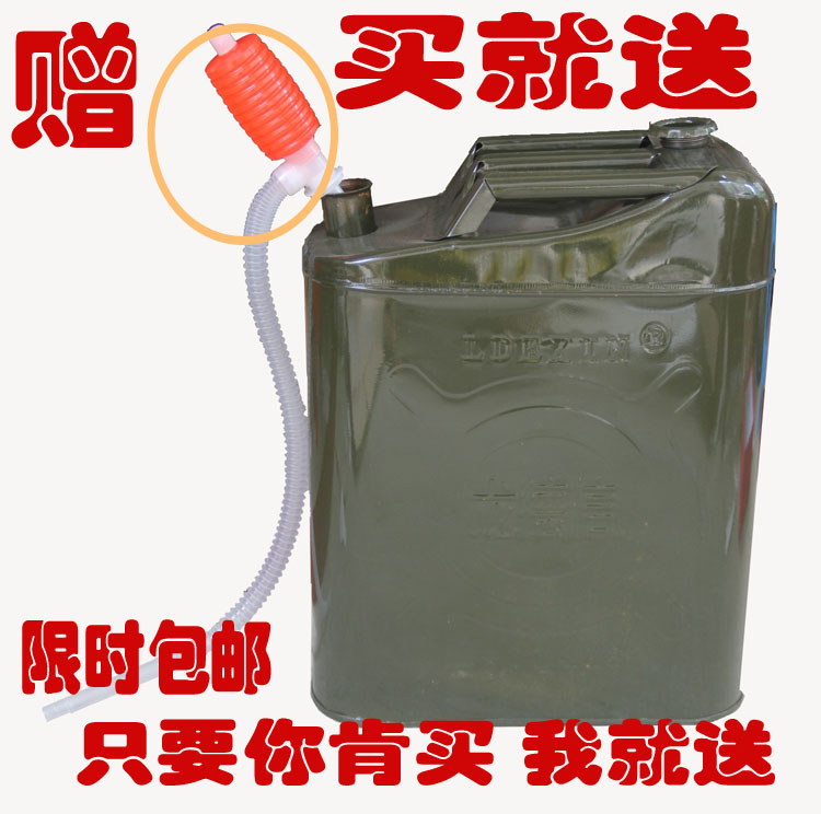 包郵加厚汽車托車汽油桶 柴油桶 5升10升20升30升鐵桶油 裝油桶在類目 汽車/用品/配件/改裝, 汽車零配件, 車用附件, 備用油箱中 - 來自Buy2taobao.com提供專業的淘寶代購服務