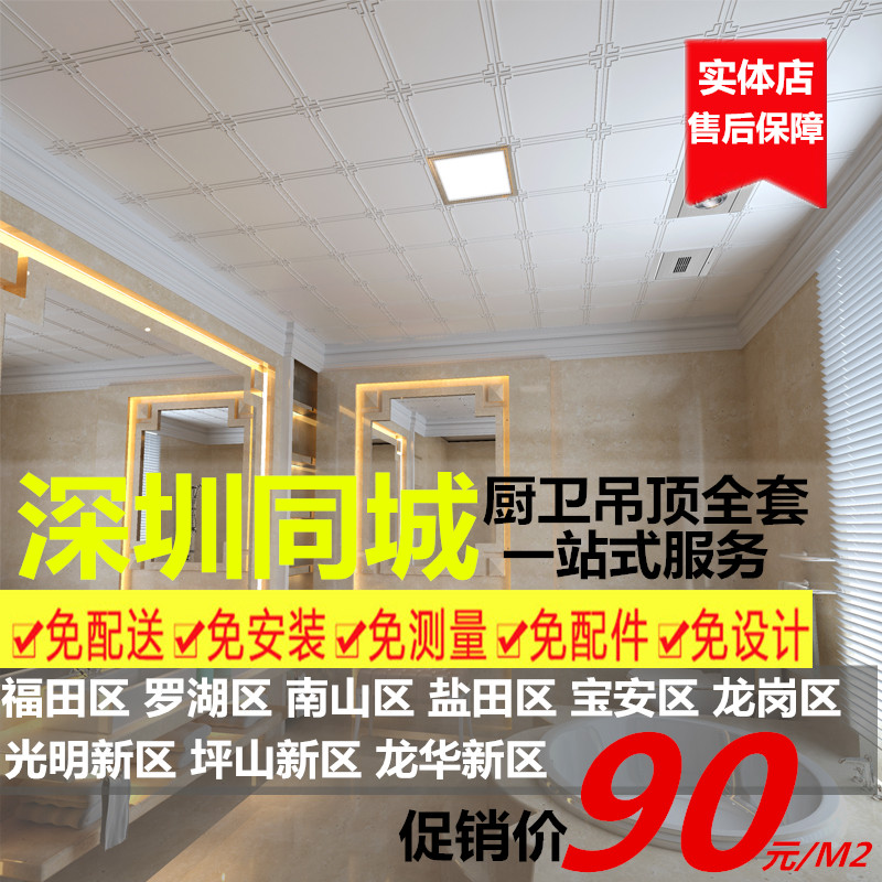 Integrate Ceiling Lvkou Kitchen hygiene Ceiling Shenzhen Kit install Kitchen Ceilingin the Decoration main material , Integrated ceiling , Pinch module category - from Buy2taobao.com to provide professional Taobao agent buy service