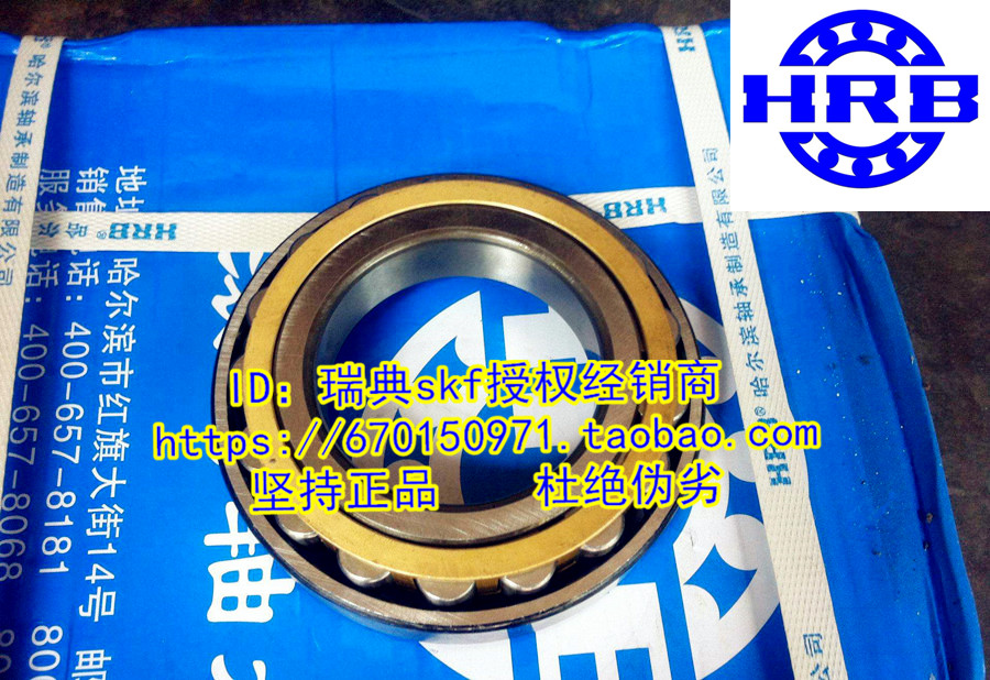 Harbin HRB bearing quality goods N328EM/P5 2328EH 140*300*62 P5 level Grade Din the Residential furniture , Cabinet , Cabinet Accessories , Bearings category - from Buy2taobao.com to provide professional Taobao agent buy service