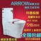上下架计划:ARROW箭牌马桶卫浴超漩式超强冲力节水防臭洁具抽水坐便器AB1262