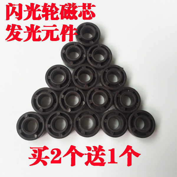 溜冰鞋蛙式車活力車滑板車輪滑配件漂移板磁芯發光發電磁鋼軸承在類目 玩具/童車/益智/積木/模型, 童車/兒童輪滑, 童車配件中 - 來自Buy2taobao.com提供專業的淘寶代購服務