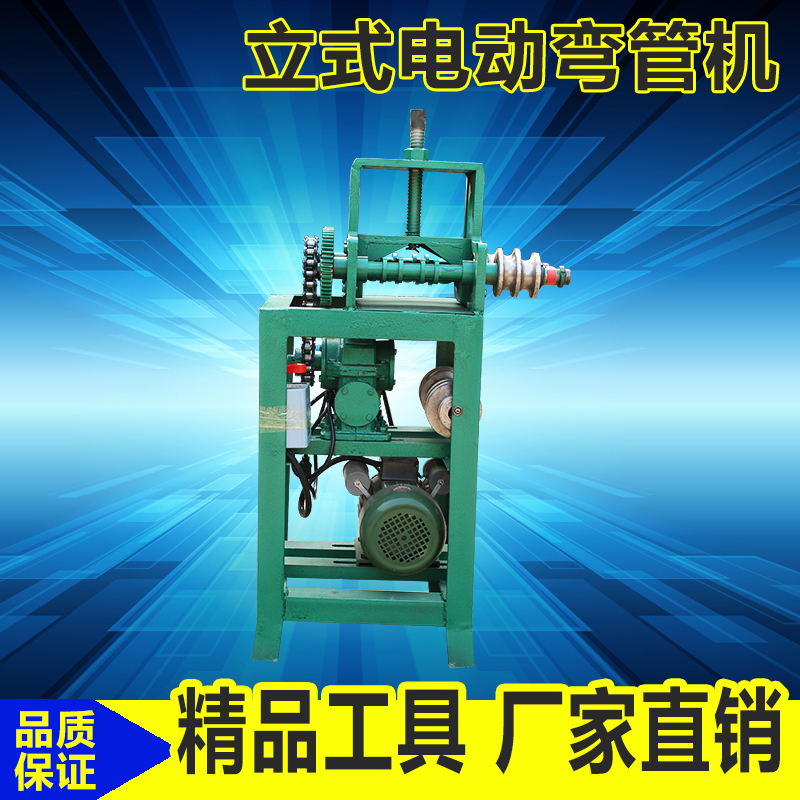 厂家直销多功能立式小型电动弯管机圆管方管不锈钢折弯机在类目 五金/工具, 液压/起重工具, 液压工具, 液压弯管机中 - 来自Buy2taobao.com提供专业的淘宝代购服务