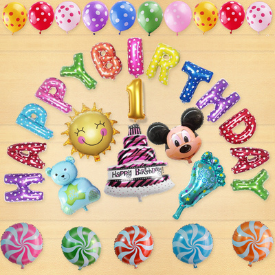 儿童生日场地装扮用品 气球布置宝宝生日背景