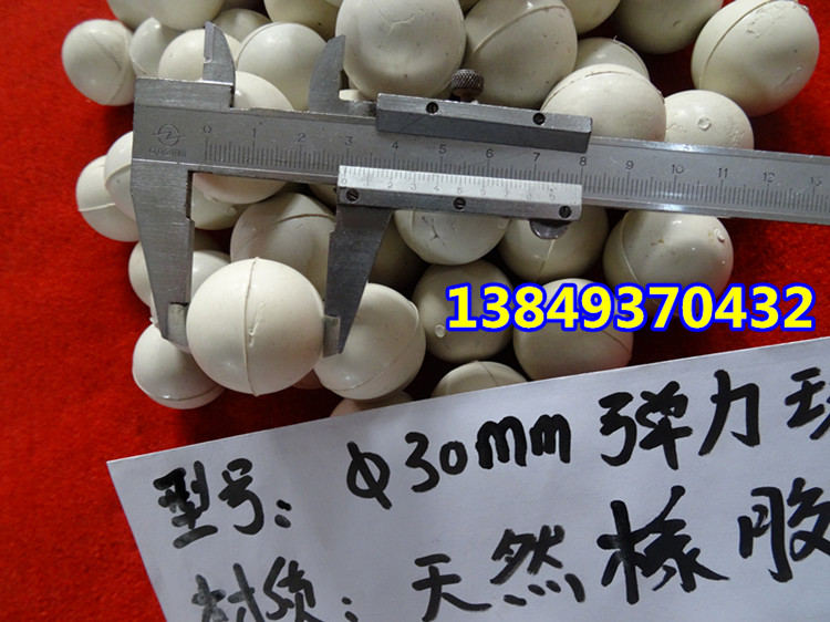 30毫米橡胶球 橡皮球 优质耐磨弹跳球 现货供应振动筛橡胶球配件在类目 宠物/宠物食品及用品, 猫/狗玩具, 橡胶球/球形玩具中 - 来自Buy2taobao.com提供专业的淘宝代购服务