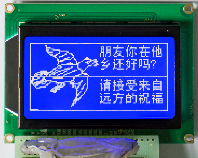 全新LCD12864st7920 12864中文字库液晶串并口通用12864lcd蓝屏5v在类目 3C数码配件, 电子元器件市场, 电子元件, 其它元器件中 - 来自Buy2taobao.com提供专业的淘宝代购服务