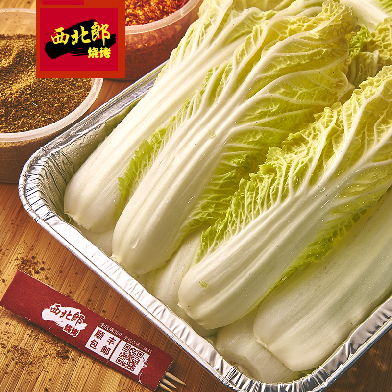 上海西北郎燒烤食材半成品農家新鮮蔬菜燒烤材料烤串錫紙娃娃菜在類目 水產肉類/新鮮蔬果/熟食, 新鮮蔬菜/蔬菜製品, 新鮮蔬菜, 其它中 - 來自Buy2taobao.com提供專業的淘寶代購服務