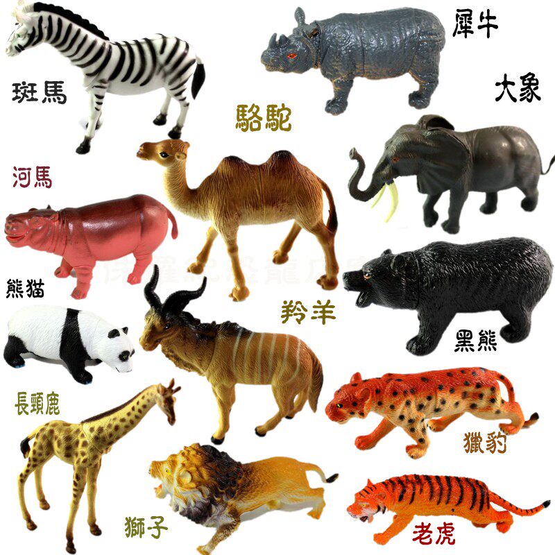 包邮！仿真橡胶野生农场动物模型玩具幼儿园认知儿童玩具教具套装