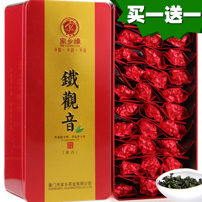 买一送一 茶叶 铁观音 新茶 乌龙茶 安溪铁观音茶叶 礼盒装共500g