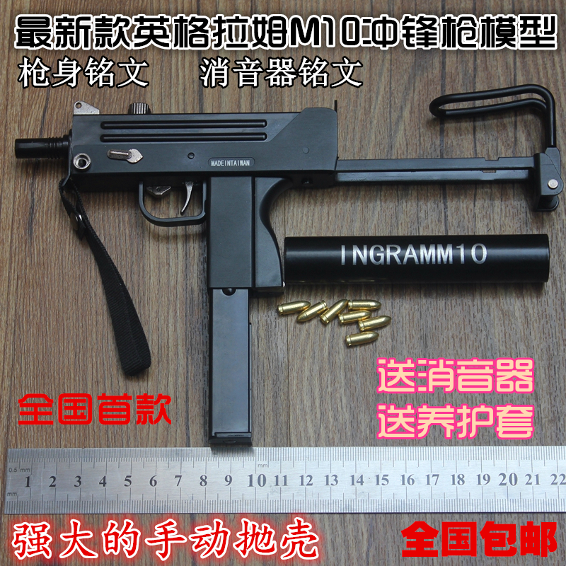 Ingram M10 Submachine 1: 2.05 Manual ejection Disassemble Can notin the Toy/Childs/Puzzle/Building block/Model , Static model , Other model toys category - from Buy2taobao.com to provide professional Taobao agent buy service