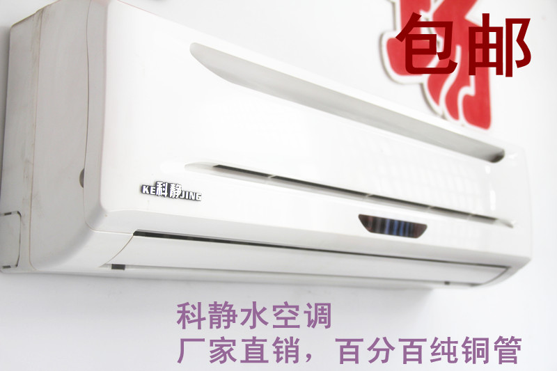 水空调挂机 水温空调壁挂机水冷1.5匹挂式空调水暖2匹3匹挂机盘管在类目 生活电器, 空调扇中 - 来自Buy2taobao.com提供专业的淘宝代购服务