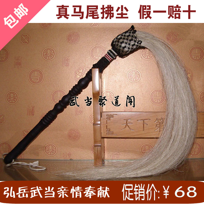 Really Ponytail Whisk Whisk the rope Buddhist whisk Whisk Artifact Whisk the priest Tai Chi whiskin the Sports/Yoga/Fitness/Fans supplies , Taekwondo/Wushu/Fight , Tai Chi , Tai Chi Buddha dust category - from Buy2taobao.com to provide professional Taobao agent buy service