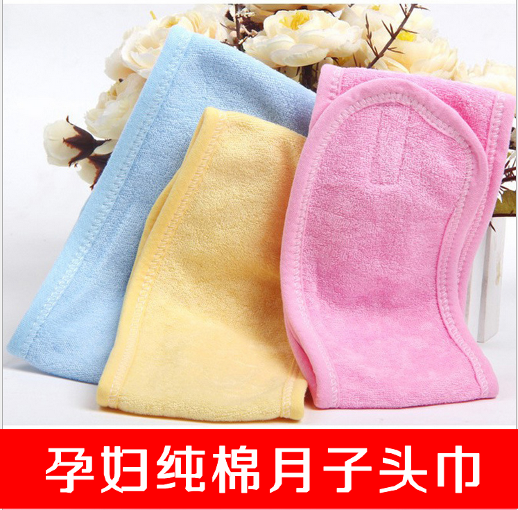 純棉毛巾料産婦頭巾 吸汗防風禦寒沐浴上妝沐浴在類目 孕婦裝/孕產婦用品/營養, 產婦帽/孕婦襪/孕婦鞋, 產婦頭巾中 - 來自Buy2taobao.com提供專業的淘寶代購服務