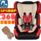 上下架计划:汽车用儿童安全座椅ISOFIX 车载宝宝婴儿安全坐椅 9月-12岁 新品