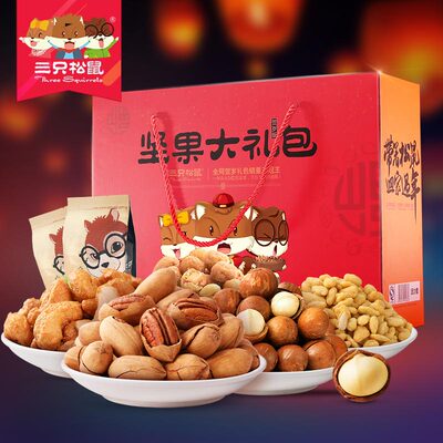 【三只松鼠_坚果大礼包1208g】零食干果特产礼盒6袋装活力橙