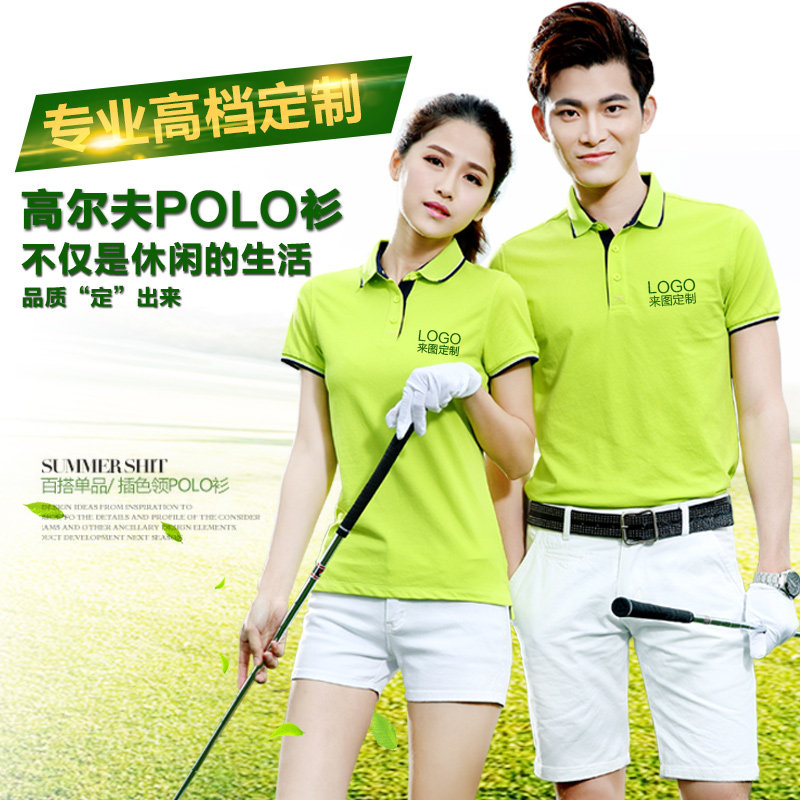定制POLO衫工作服T恤班服翻领长短袖企业文化衫夏季纯色服装印字