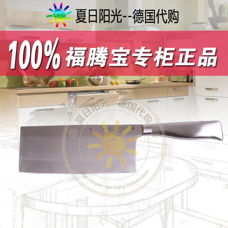 现货德国进口WMF 福腾宝全不锈钢中式菜刀砍刀在类目 厨房/烹饪用具, 烹饪用具, 刀具, 菜刀中 - 来自Buy2taobao.com提供专业的淘宝代购服务