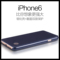 上下架计划:最新款苹果iphone6手机壳4.7金属边框保护真皮套硅胶超薄防摔翻盖