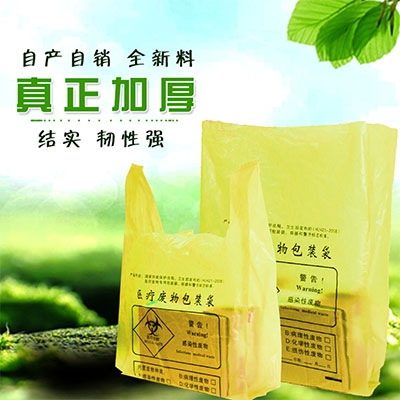 加厚医疗废物垃圾袋黄色15L手提袋 45*60cm PE环保包装袋100只/包|msdalam kategori penyatuan simpanan, Rumah Storage Appliances, Pouch, beg membeli-belah/beg - dari Buy2taobao.com untuk memberikan perkhidmatan ejen Taobao profesional membeli