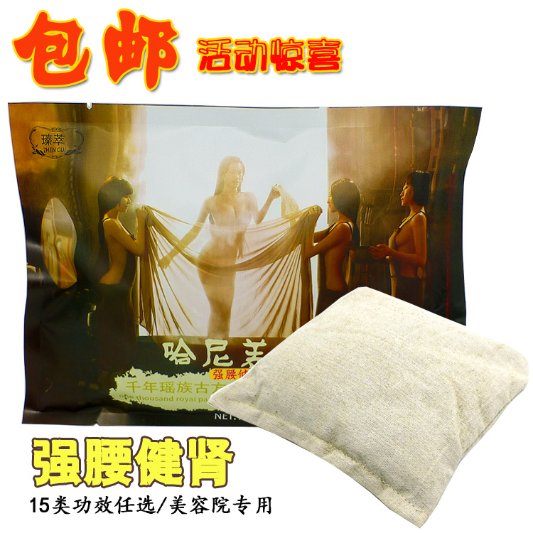 Bubble bath Medicine package Herbal Medicated bath Jianshen Beauty Medicine package quality goodsin the Care cleaners/Sanitary napkins/Paper/Aromatherapy , Shampoo bath/Personal cleanliness , Body Wash , Bath kits category - from Buy2taobao.com to provide professional Taobao agent buy service