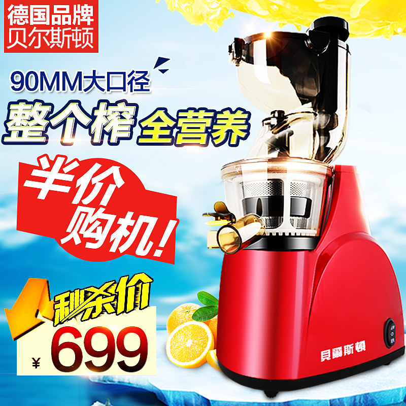 Bestday/贝尔斯顿 ZZJ8020D 大口径原汁机 电动多功能榨汁机