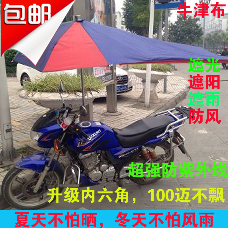男士摩托车伞雨棚电动车遮阳雨伞支架防晒太阳伞超大加厚雨篷包邮|ruв категории электромобиль/аксессуары/транспортных средств, электромобиль оборудования район, электромобиль зонтик - от Buy2taobao.com для оказания профессиональной услуги покупки агента Taobao
