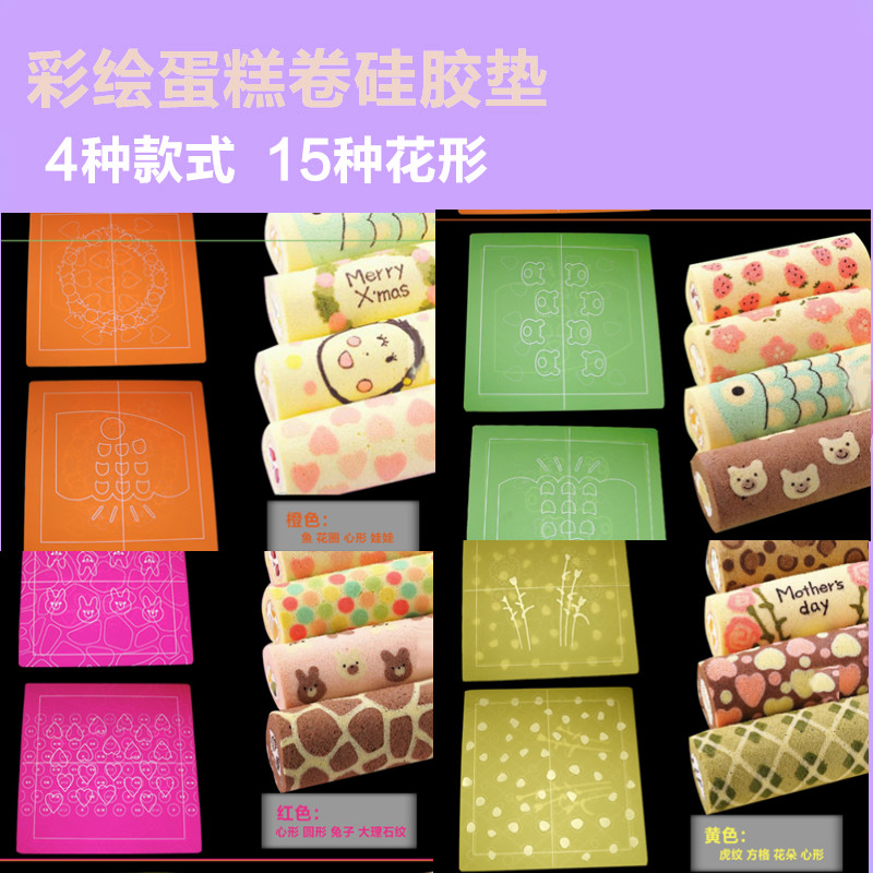 彩绘蛋糕卷垫 硅胶蛋糕卷印模垫 蛋糕模具 4种图案双面 四款可选|msdalam kategori dapur/memasak Appliances, barbeku/bakeware, perkakas dapur penaik DIY, perkakas baking lain - dari Buy2taobao.com untuk memberikan perkhidmatan ejen Taobao profesional membeli